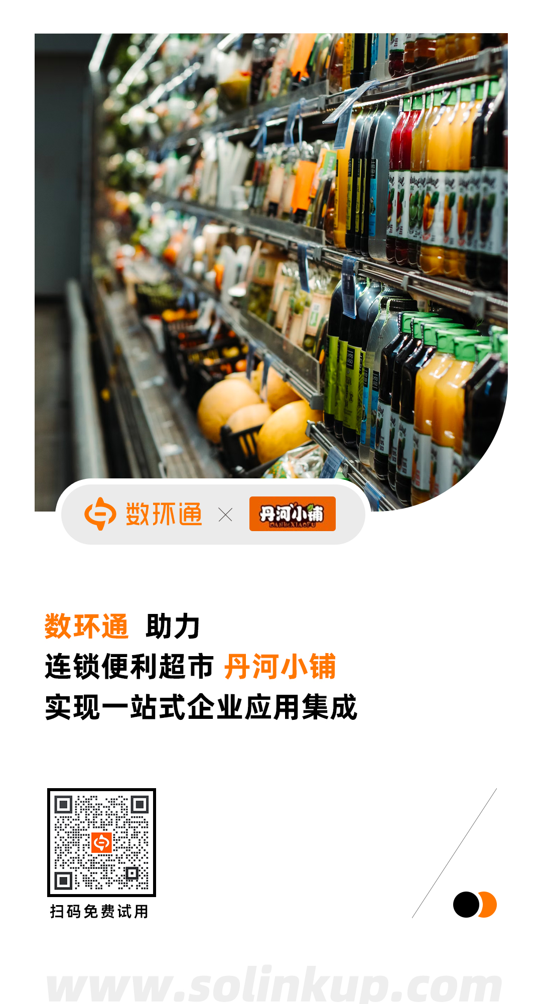 模版-品牌商合作發(fā)圈圖.jpg