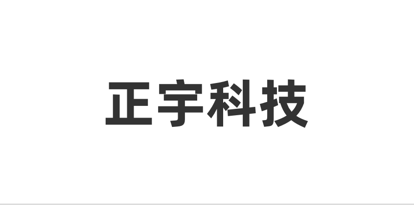 正宇集團｜金蝶、勤策、簡道云全面集成，助力提升產(chǎn)供銷協(xié)同效率