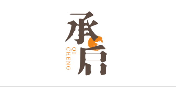 承啟堂｜打破系統(tǒng)邊界，實現(xiàn)多組織業(yè)財全面融合